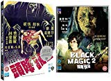 Black Magic 2 [Blu-ray]