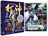 The Spiritual Boxer [Blu-ray]