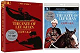 The Fate of Lee Khan (1973) (Masters of Cinema) Dual Format (Blu-ray & DVD) edition