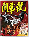 The Chinese Boxer [Blu-ray] [2021] [Region A &amp; B]