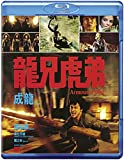 Armour of God - DELUXE COLLECTOR&#39;S EDITION [Blu-ray] [2021]