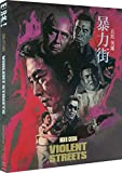 VIOLENT STREETS [B&#244;ryoku gai] (AKA VIOLENT CITY) (Masters of Cinema) Special Edition Blu-ray
