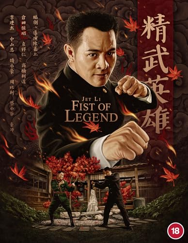 Fist of Legend [Blu-ray]